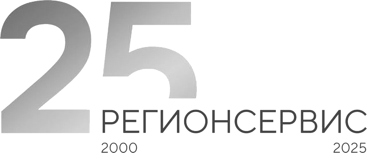 Регионсервис